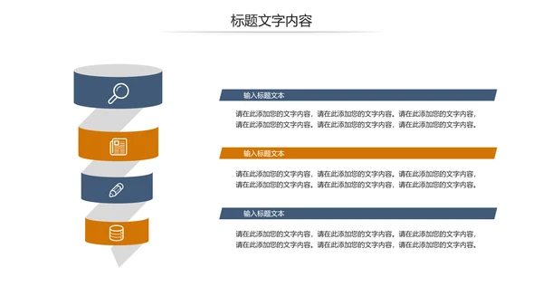 金融理财投资人生保险金融投资理财银行动态PPT模板