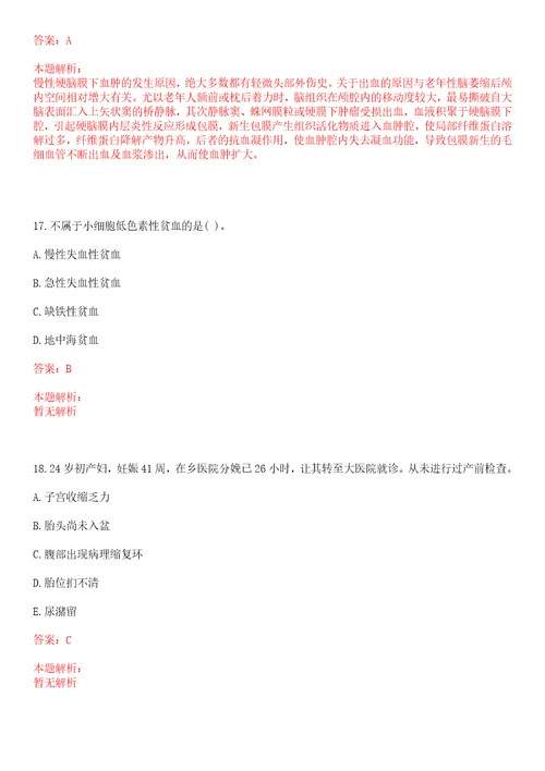 2022年04月江苏常熟市妇幼保健所招聘人员上岸参考题库答案详解