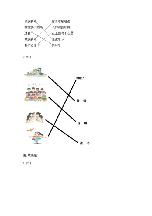 新部编版二年级上册道德与法治期末测试卷及答案（全国通用）.docx