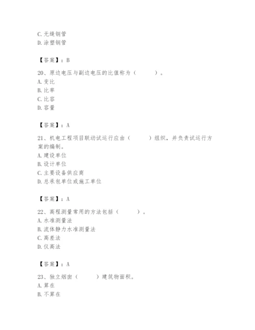 2024年施工员之设备安装施工基础知识题库附参考答案【实用】.docx