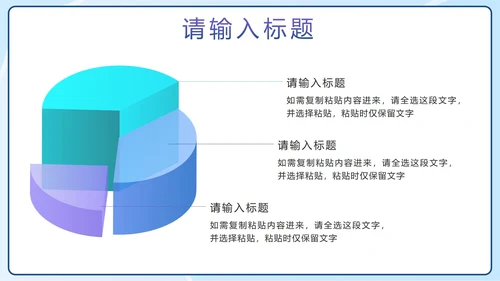 蓝色扁平简约行业数据分析PPT模板