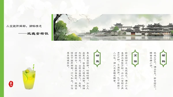 春分春天的白花通用PPT模板