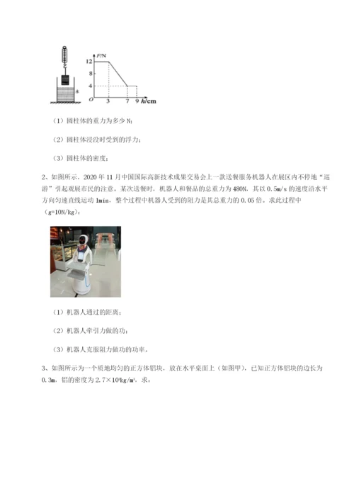 强化训练四川遂宁二中物理八年级下册期末考试定向测试试卷.docx