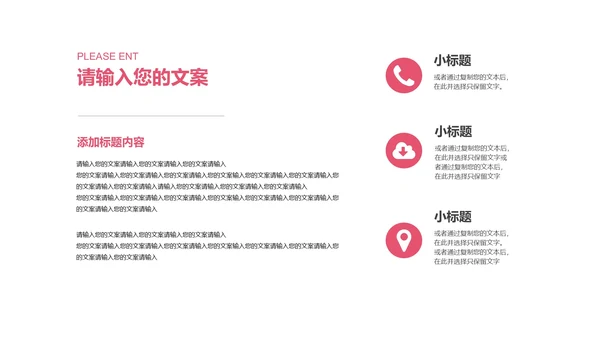 粉色插画风感恩有你主题PPT模板