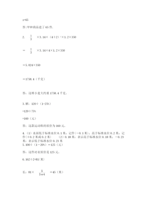 山西省【小升初】2023年小升初数学试卷含答案（轻巧夺冠）.docx