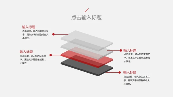 白色简约会议记录PPT模板