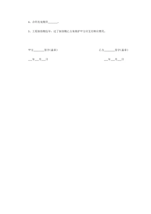 水电安装合同样本