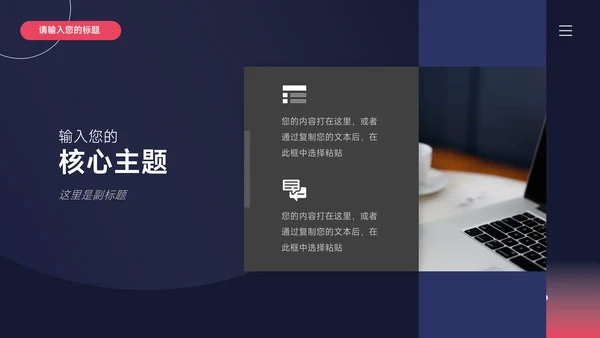 红蓝暗色商务潮流品牌营销策划PPT模板