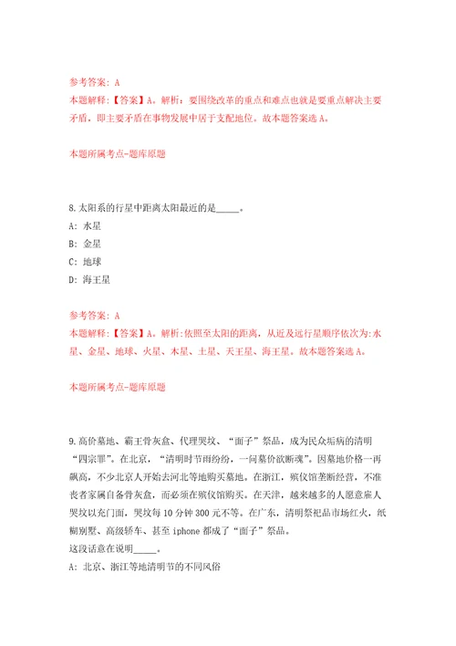 2022湖南省长沙燃气燃具监督检测中心公开招聘普通雇员1人模拟卷第6次练习