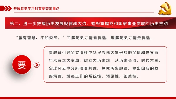 党史学习教育动员大会话建党100周年党建党课