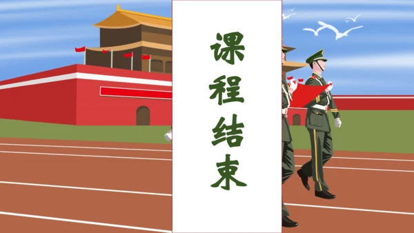 【核心素养】部编版语文一年级下册-2. 我多想去看看 第1课时（课件）