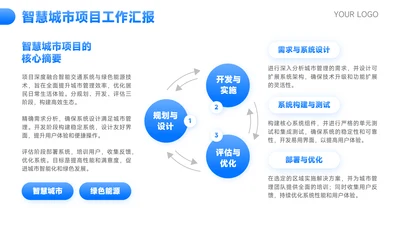 蓝色商务风内容页