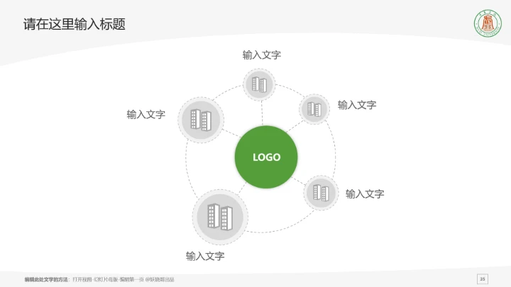 武夷学院课题学术汇报毕业论文答辩通用PPT模板