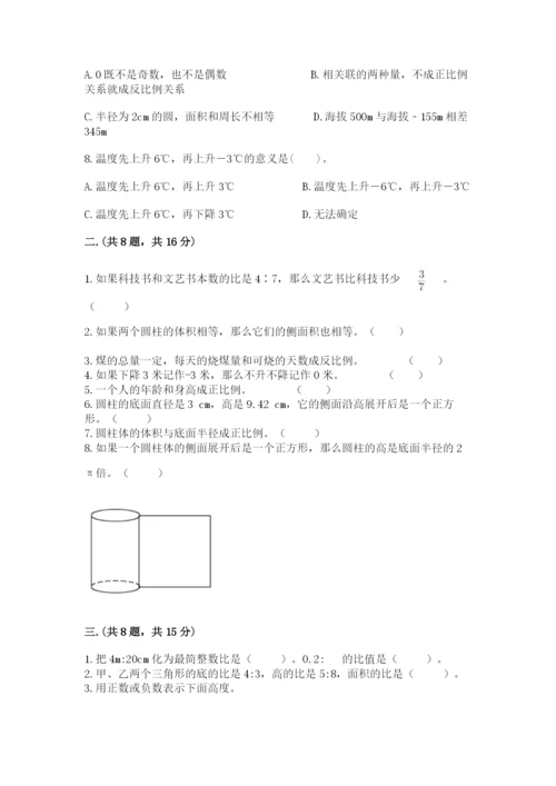 西师大版六年级数学下学期期末测试题精品【考试直接用】.docx