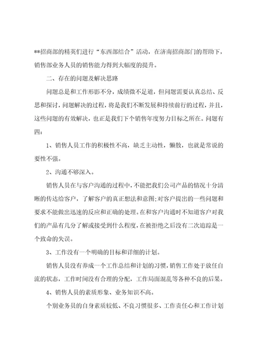 健身会籍顾问工作计划