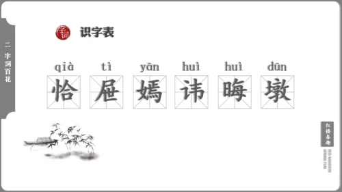 红楼梦红楼春趣大观园通用PPT模板