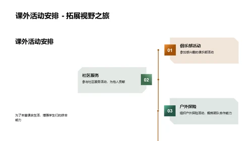 新学期新起点