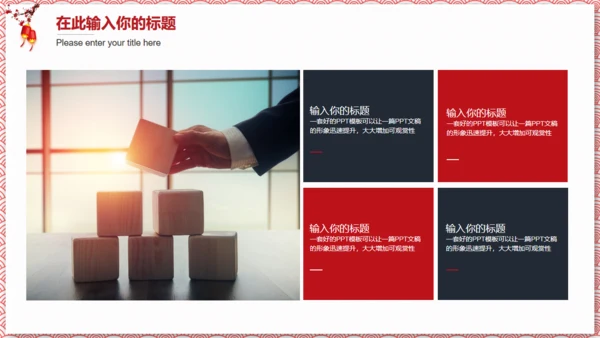 中式纹理年终总结新年计划通用PPT