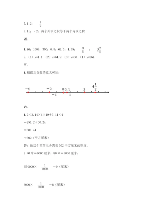 青岛版数学小升初模拟试卷含答案（达标题）.docx