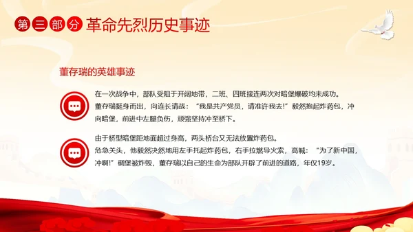 七一建党节党的知识进校园建党102年主题班会PPT