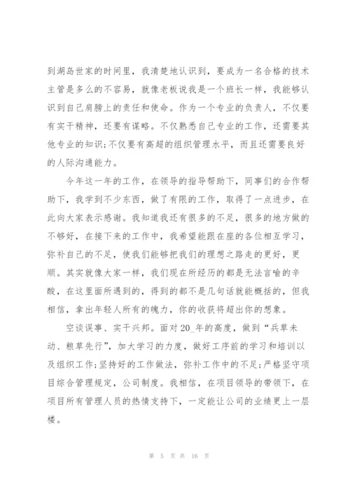 建筑管理人员工作总结5篇.docx