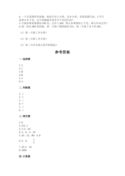 呈贡县六年级下册数学期末测试卷（典型题）.docx