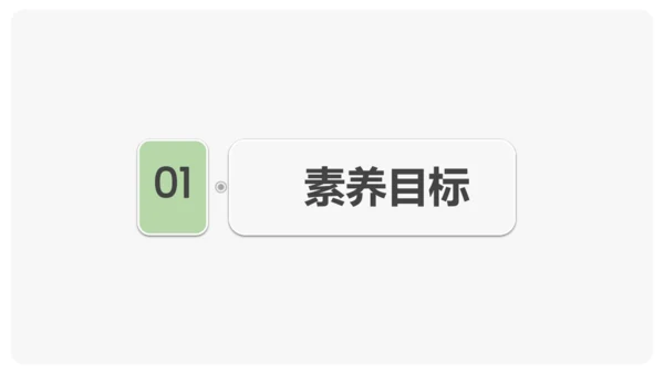 8《升国旗》课件