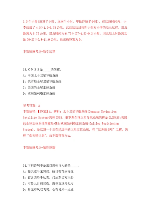 广东广州越秀区珠光街道综合保障中心招考聘用出管员2人模拟考核试卷含答案1