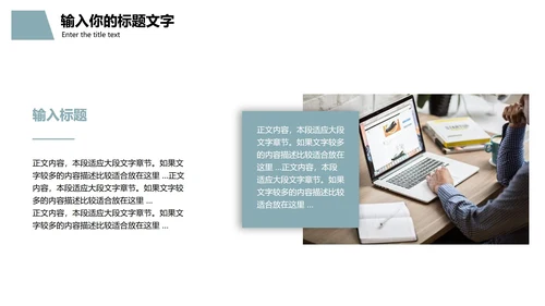 商务风企业宣传介绍PPT模板