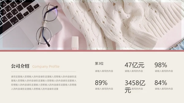 小清新服装公司介绍PPT模板