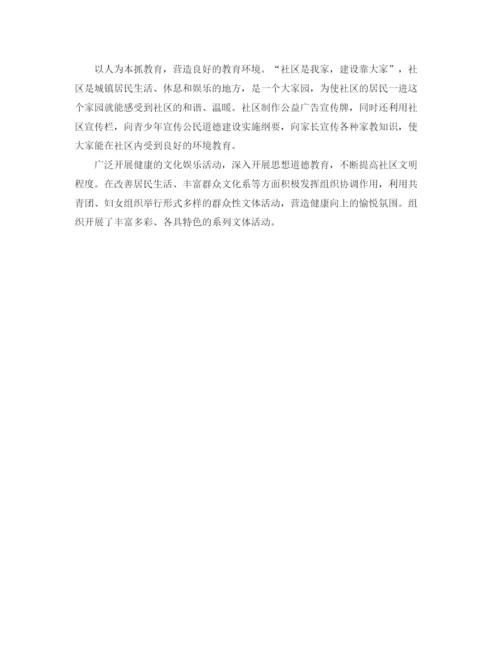 精编之五好党支部工作计划范文.docx