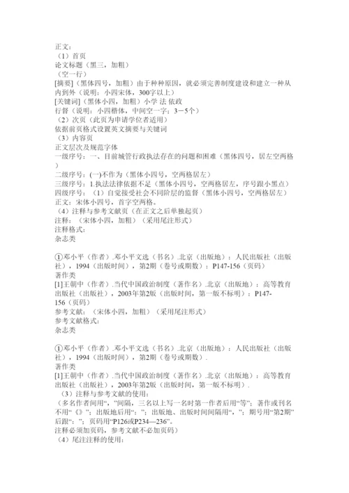 【精编】宏观经济学论文题目.docx
