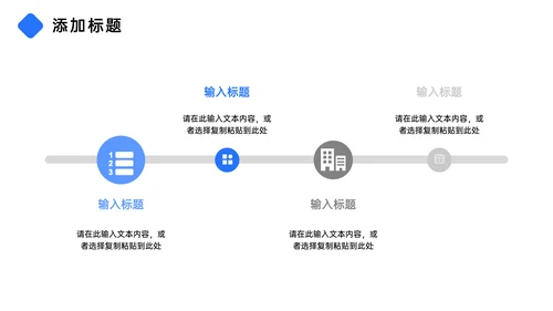 集团公司年度培训计划通用PPT模板