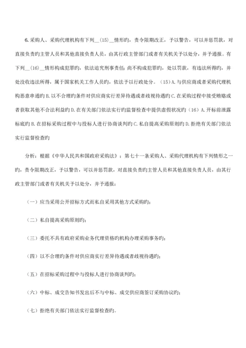 2023年信息系统监理师考试选择题精选模拟题.docx