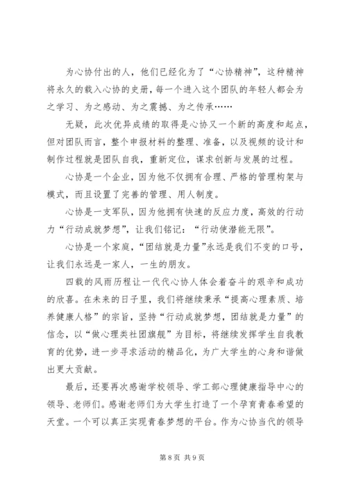 学习标兵获奖心得体会范文5篇.docx