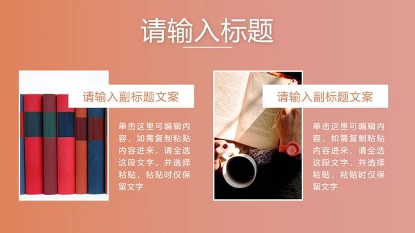 粉色实景好书分享PPT模板