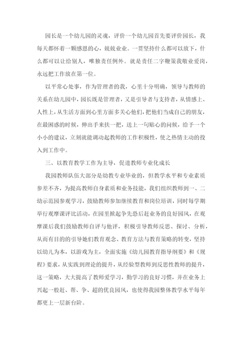 教师工作总结1000字【七篇】.docx