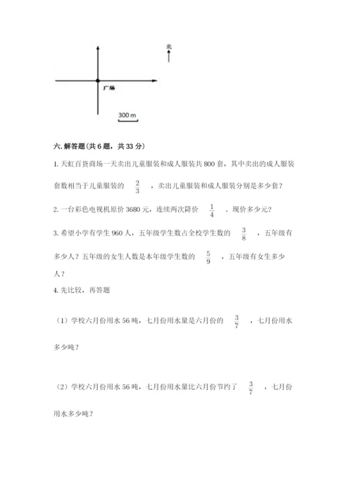 人教版六年级上册数学期中考试试卷及参考答案【实用】.docx