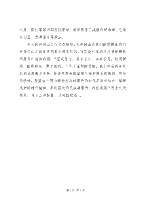 游鄂尔多斯心得体会_1.docx