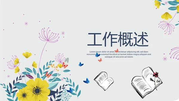 遇见最美教师感恩教师节动态PPT模板