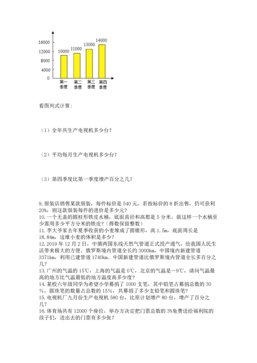 小升初数学应用题50道及参考答案（考试直接用）.docx