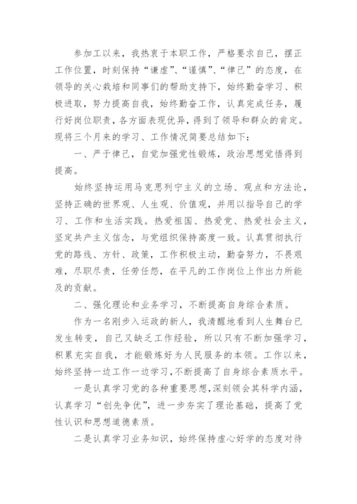 机关单位工作总结_1.docx