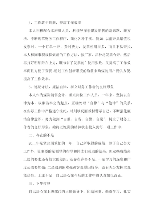 2022年年终述职报告完整版(七篇).docx