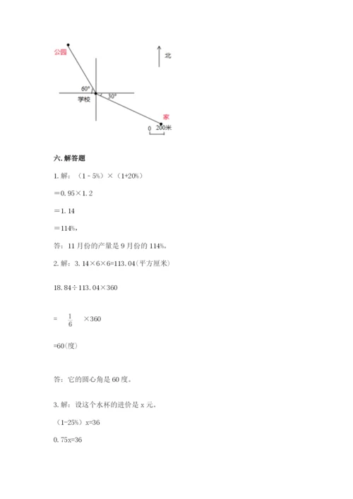 小学六年级数学上册期末卷及参考答案1套.docx