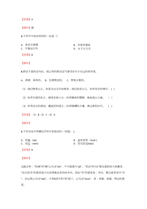 2023年小学语文四川小升初冲刺预测含答案考点及解析.docx