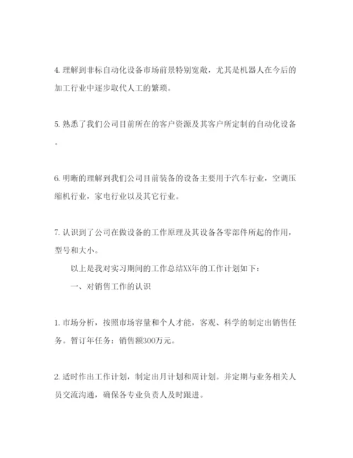 精编公司销售员工作总结和年度工作参考计划范文.docx