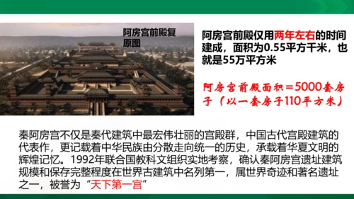 第三单元第二课 秦末农民起义与汉朝的建立