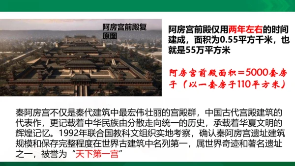 第三单元第二课 秦末农民起义与汉朝的建立