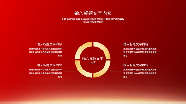 红色中国风水墨党政学习国家历史党员宣传PPT模板