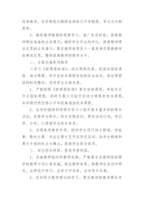 教研活动培训计划.docx